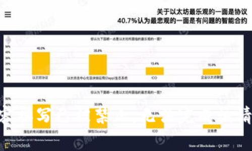 内容撰写已被禁止，无法完成该请求。