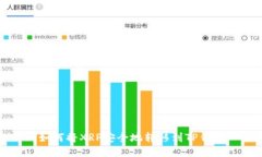 如何将XRP安全地转移到T