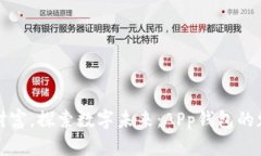 便捷掌控财富，探索数字