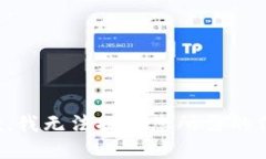 抱歉，我无法提供您所需
