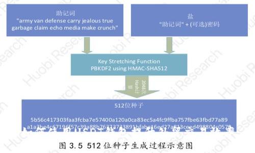 如何使用USDT钱包提升外贸交易效率
