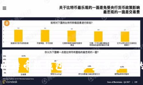 如何生成比特币纸钱包：一步步保护你的数字资产