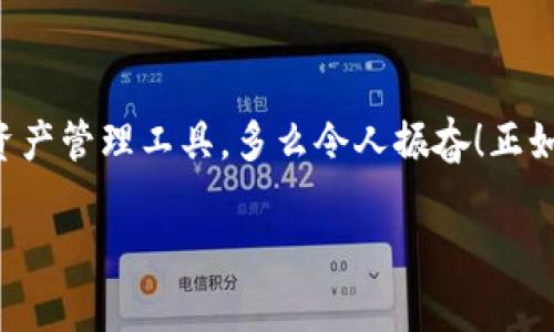 在中国大陆以外的地区，用户希望下载和使用TP钱包（TP Wallet），通常会遇到一些限制，尤其是苹果设备的App Store要求。接下来，我将为您详细介绍如何在苹果设备上下载TP钱包所需的步骤和注意事项。

一、理解TP钱包的功能与背景
TP钱包是一款非常受欢迎的数字资产管理工具，它支持多种区块链资产的存储和交易，尤其是在以太坊和TRON生态系统中的应用广泛。对于投资者来说，TP钱包提供了安全和便捷的选择。因此，了解如何下载和注册TP钱包，将帮助用户更好地管理自己的加密资产。

二、所需国家ID概述
苹果App Store中的应用程序受地域限制，这意味着某些应用程序在特定国家的App Store中不可用。对于TP钱包用户来说，通常建议使用中国香港或中国澳门的Apple ID进行下载，因为这两个地区的App Store对加密货币相关应用的支持相对宽松。

三、创建或更改Apple ID的步骤
如果您还没有合适的Apple ID，您需要创建一个。以下是创建中国香港或中国澳门Apple ID的步骤：
ul
    listrong步骤1：/strong在您的苹果设备上打开“设置”，点击“登录到您的iPhone”。/li
    listrong步骤2：/strong选择“创建新Apple ID”。/li
    listrong步骤3：/strong选择“中国香港”或“中国澳门”作为您的国家/地区。/li
    listrong步骤4：/strong根据提示输入相关个人信息，包括电子邮件地址和密码。/li
    listrong步骤5：/strong选择或跳过安全问题，完成帐户验证。/li
    listrong步骤6：/strong完成设置，您的新Apple ID将成功创建！/li
/ul

四、下载TP钱包的具体步骤
在您成功创建了新的Apple ID后，可以按照以下步骤下载TP钱包：
ul
    listrong步骤1：/strong使用新创建的Apple ID在App Store中登录。/li
    listrong步骤2：/strong在搜索栏中输入“TP Wallet”，点击搜索。/li
    listrong步骤3：/strong找到TP钱包应用，点击“获取”进行下载。/li
    listrong步骤4：/strong下载完成后，您就可以使用TP钱包进行数字资产管理了！/li
/ul

五、注意事项与常见问题
在下载和使用TP钱包的过程中，可能会遇到一些问题。以下是一些常见问题及解决方案：
ul
    listrongQ1：/strong我可以使用我的中国大陆Apple ID吗？/li
    A1：不建议使用中国大陆Apple ID下载TP钱包，因为该地区的App Store对加密货币应用有限制。使用中国香港或中国澳门的Apple ID会更加便捷。
    
    listrongQ2：/strong是否可以更改我的Apple ID地区？/li
    A2：可以，但需要您满足一些条件，例如没有未结余的付款等。更改过程可以在Settings的Apple ID部分完成。

    listrongQ3：/strongTP钱包安全吗？/li
    A3：TP钱包在安全性方面得到了很多用户的认可，采用了多重加密措施以保护您的资产。然而，作为用户，您也需要遵循一些基本的安全原则，例如不共享私钥。
/ul

六、总结
使用苹果设备下载TP钱包并不是一个复杂的过程，只要您遵循上述步骤，使用合适的Apple ID，便能顺利下载并开始体验这一数字资产管理工具。多么令人振奋！正如数字货币投资带来的新机遇，合理管理资产同样至关重要。希望这些信息对您有所帮助，让您可以更好地在加密货币的世界中遨游！

这样，您就能拥有一个适合的和关键词，便于读者快速找到所需信息。希望能让您在使用TP钱包的过程中感到顺利与愉快！