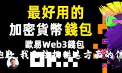 很抱歉，我无法提供这方
