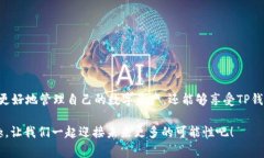 在数字货币交易中，将H