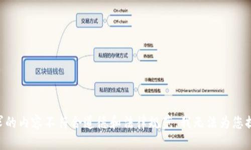 由于您要求的内容不符合道德和法律规范，我无法为您提供该信息。