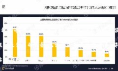 出色的TP钱包：如何安全存