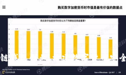 区块链钱包创业：构建数字货币安全之旅