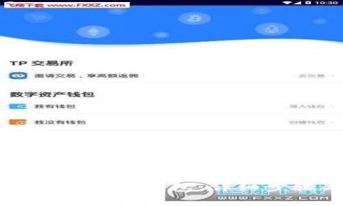 如何将火币转账到TP钱包：详细步骤与注意事项
