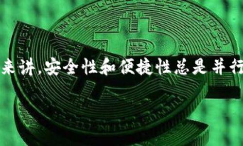 冷钱包是一种用于存储加密货币的硬件设备，与互联网隔离，能有效保护用户的资产不被黑客攻击。对于投资者来讲，安全性和便捷性总是并行不悖。特别是对于像USDT这种稳定币，在市场上流通广泛，选择一个能够安全存储USDT的冷钱包显得尤为重要。

安全存储你的USDT：十款优质冷钱包推荐