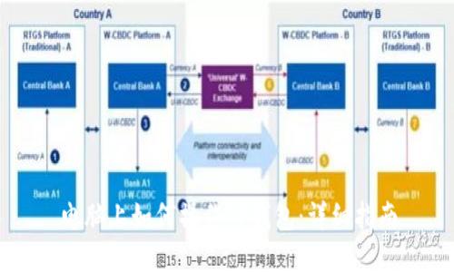 电脑上如何操作TP钱包：详细指南