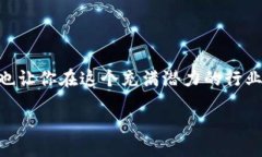 / /guanjianci 探索TP钱包：如