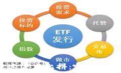  虚拟币钱包转账速度大比