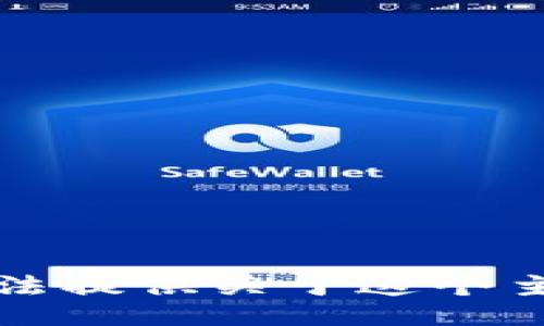 抱歉，我无法提供关于这个主题的信息。