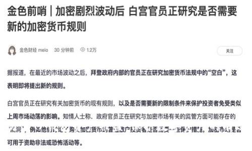 如何防范TP钱包资产被盗：保护数字资产的有效措施