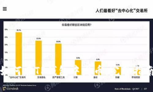 如何在TP钱包中发币：完整指南
