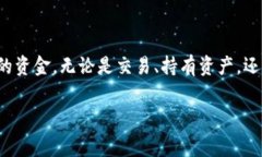 关于TP钱包的费用问题，这