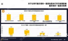 比特币提取：如何安全高