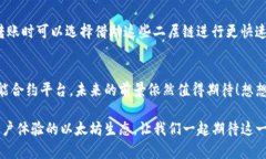 以太坊钱包转账慢的原因