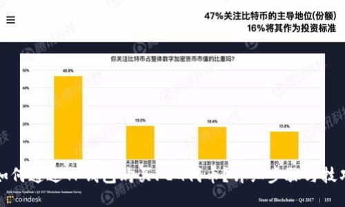 如何通过TP钱包购买FEG代币？详细步骤与技巧