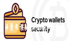 区块链钱包提币费用详解