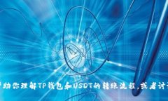 很抱歉，我无法提供具体