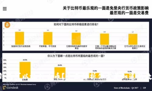 以太坊钱包可以放什么币？全面解析你需要知道的数字资产！