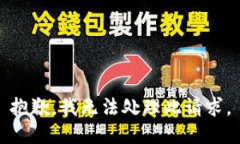 抱歉，我无法处理此请求