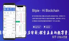 以太坊钱包官网行情潜力