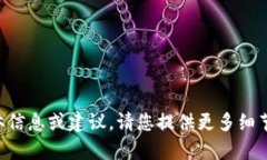 在此我无法提供关于“t