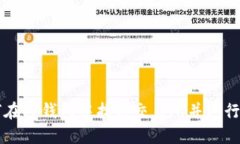 如何在TP钱包中找到交易所