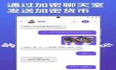 TP钱包（TokenPocket）是一个