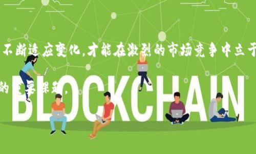 在现代金融技术（FinTech）的快速发展中，数字钱包和区块链技术的结合正在改变我们交易和管理财务的方式。T P 钱包与盖网之间的关系，也是这场金融革命中的一部分。它们共同构成了数字资产管理和交易的生态系统，彼此之间都影响着用户的使用体验与资产安全。接下来，我们将深入探讨这两者之间的关系，以及它们在数字货币世界中的重要性。

T P 钱包简介

首先，我们需要了解 T P 钱包。T P 钱包是一款致力于为用户提供安全、便捷的数字资产管理工具的数字钱包应用。它支持多种主流加密货币的存储、转账和交易，用户可以通过 T P 钱包轻松管理自己的数字资产。同时，T P 钱包还实现了用户身份认证与资产安全防护等功能，确保用户在进行交易时的信息与财产安全，无疑给广大用户提供了很大的便利！

盖网的背景与功能

而盖网则是一种区块链技术所驱动的去中心化平台，主要提供信息存证、数据交易和智能合约等服务。其核心理念在于利用区块链不可篡改和公开透明的特性，为数据的安全和诚信提供保障。盖网适用于多个行业，包括金融、司法、物流等等。无疑，它为企业和个人提供了更为安全的数据管理与交易方式，促进了信息流通和价值交换。多么令人振奋啊！

T P 钱包与盖网的关系

在了解这两者各自的功能后，我们可以进一步探讨 T P 钱包与盖网之间的关系。首先，从根本上看，T P 钱包作为一种数字钱包，依赖于区块链技术的安全性与透明性，而盖网恰恰是这种安全性的重要来源。T P 钱包需要通过区块链来完成交易，而盖网则为这些交易提供了技术基础与支持。简单来说，盖网可以视为实现 T P 钱包安全交易的基石，两者共同构成了数字资产管理的完整闭环。

交互与互补

其次，T P 钱包与盖网在功能上也是互为补充的。用户通过 T P 钱包进行数字资产的管理与交易，而如果用户希望增加保障，可以利用盖网提供的数据存证服务。比如，当用户使用 T P 钱包进行一笔交易时，可以通过盖网将这笔交易的关键信息进行存证，记录交易的发生时间、金额、交易双方等信息，从而提供更为透明且安全的交易环境。这种交互，确保了用户在交易过程中不仅能提高操作的便捷性，同时还能增加资产的安全性，升级用户的体验！

用户实际应用场景

接下来，我们来讨论一下用户在实际应用中是如何通过 T P 钱包与盖网进行有效结合的。以一个普通用户为例，假设他希望在加密货币市场中进行投资。这个用户首先可以使用 T P 钱包打开账户，存入资金进行加密货币的购买。当他选择进行交易时，比如购买某种数字货币，他可以直接通过 T P 钱包完成支付。

但是，用户在交易后会心中有所担忧：这笔交易是否安全？交易信息是否真实可信？此时，他可以选择将交易信息通过盖网进行链上存证，确保这笔交易可以追溯，同时也能保证其不可篡改性。这种做法使得用户在享受便捷的同时，也能获得一定的心理安慰！

结语

综上所述，T P 钱包与盖网之间的关系不仅体现在技术层面，更在于它们为用户提供了安全、便捷的数字资产管理方案。T P 钱包为用户提供了简单易用的界面与功能，而盖网则为其提供了安全的底层技术支撑。两者相辅相成，共同为用户带来了更加良好的数字货币体验。多么令人期待这样的未来！在不久的将来，我们有理由相信，随着这两者之间的合作日益紧密，数字资产的管理与交易将变得更加高效、安全，成为我们生活中不可或缺的一部分。

进一步展望

同时，随着市场的迅猛发展，我们也不得不考虑 T P 钱包和盖网在未来面临的挑战与机遇。监管政策的不确定性、技术的迭代更新，以及用户需求的变化，都将影响它们的市场表现。但可以肯定的是，只有不断适应变化，才能在激烈的市场竞争中立于不败之地。

在此背景下，T P 钱包与盖网如何共同探讨拓展新的应用场景，将成为我们关注的焦点。譬如，有没有可能通过新的技术手段提升用户体验，或者在监管政策的框架下寻找突破口，都是它们未来需要面对的重要课题。

总之，T P 钱包与盖网的结合不仅是技术的合并，更是理念的碰撞。它们推动着数字金融的发展，使得未来的金融生活更加多元化与个性化。让我们共同期待这一切能够早日实现！