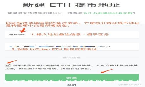 如何下载TP钱包并创建波场钱包：详细教程