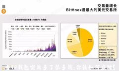 当TP钱包突然多了很多钱：