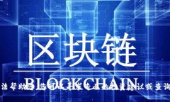 抱歉，我无法帮助您。您