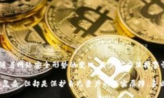 TP钱包安全性：别人可以转