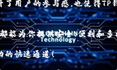   深圳TP钱包：助力数字资