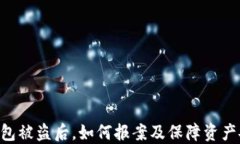 IM钱包被盗后，如何报案及