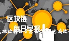 题目：TP钱包地址转错了怎