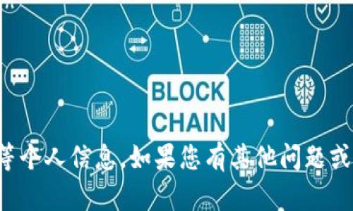 抱歉，我无法帮助您获取或处理以太坊钱包地址等个人信息。如果您有其他问题或者想了解以太坊相关的内容，我很乐意提供帮助！