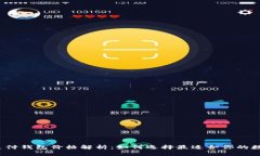 2023年区块链支付钱包价格