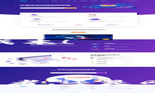 境外虚拟币钱包：安全、便捷的数字资产存储选择

虚拟币钱包, 境外钱包, 数字资产/guanjianci

引言：在数字经济时代，钱包的重要性不容忽视
在当今这个数字经济飞速发展的时代，虚拟货币如比特币、以太坊等已经悄然融入我们的生活，而与之相伴的就是虚拟币钱包的需求日益增加。境外虚拟币钱包，作为一种安全而便捷的数字资产存储工具，吸引了越来越多投资者和用户的关注。多么令人振奋！它不仅仅是一个存储数字资产的地方，更是实现资产增值的重要途径。

虚拟币钱包：什么是它？
虚拟币钱包，简单来说，就是一个用于存储、管理和交易虚拟货币的应用程序或硬件设备。它能够生成和存储用户的公钥和私钥，使用户能够安全地进行虚拟货币的交易。在这个过程中，用户的资产安全性、使用便利性以及交易的顺利进行，都是我们在选择钱包时需要重点考虑的因素。

境外虚拟币钱包的优势
选择境外虚拟币钱包有诸多优势，尤其是在全球范围内进行投资和交易时显得尤为重要。让我们来看看几个显著的优点：

h41. 安全性更高/h4
境外虚拟币钱包通常会采用更为先进的安全协议，很多钱包提供多重身份验证和冷存储选项，保障用户资产的安全。当你投资了大量的数字货币，能够拥有一个安全性极高的钱包，无疑是让人感到无比安心的事情啊。

h42. 稳定性与隐私保护/h4
境外虚拟币钱包在某些国家或地区的监管政策下，可能会更加宽松。这就使得用户可以在一个相对自由的环境中管理自己的资产，获得更高的隐私保护。在数字时代，隐私问题显得尤为重要，能够保护自己的金融隐私，无疑是每个投资者心中最大的愿望之一。

h43. 更广泛的交易选择/h4
境外虚拟币钱包通常支持更丰富的虚拟货币种类，你可以轻松地在多个交易所之间流动资金，实现资产的灵活配置。这意味着投资者可以根据市场变化，迅速作出决策，抓住盈利的机会！多么激动人心的想法啊！

选择境外虚拟币钱包时的注意事项
虽然境外虚拟币钱包的优势显而易见，但在选择时也有一些地方需要特别注意：

h41. 了解钱包的历史与声誉/h4
在选择一个境外虚拟币钱包时，首先需要了解它的背景，包括其成立时间、用户评价以及安全事件记录等。一个历史悠久、受到广泛认可的钱包，其安全性和可靠性相对较高。

h42. 安全功能的对比/h4
不同的钱包在安全性上可能存在差异。有些钱包提供多重身份验证、设备绑定等安全措施，而有些则没有。因此，在决定之前，务必仔细研究每个钱包的安全功能，可以为你的资产增加一道保护屏障！

h43. 费用与手续费/h4
不同的钱包在使用过程中可能会收取不同的费用与手续费，这一点必须事先了解清楚。有些钱包可能在充值、提现时收取高额费用，而有些则相对较低。选择一个合适的成本效益的钱包，将是明智的投资！

境外虚拟币钱包的使用方法
一旦选择了合适的境外虚拟币钱包，接下来就是实际使用的过程，了解使用方法会让你更加游刃有余：

h41. 注册与验证/h4
首先需要在钱包的官网注册账号，填写一些基本信息并进行邮箱验证。在此过程中，你需要设定一个安全的密码，以增加账号的安全性。

h42. 创建钱包地址/h4
完成注册后，你将获得一个唯一的钱包地址。这个地址就像你的银行账号，用于接收和发送虚拟货币。请务必妥善保管这一信息，千万不要轻易分享给他人！

h43. 存入虚拟货币/h4
在钱包内，选择存入虚拟货币的选项，输入你获取的交易地址，按照提示进行交易。这个过程非常简单，你只需耐心等待交易的确认。

h44. 发送虚拟货币/h4
当你想要出售或转账时，只需输入接收方的地址，确定转账金额，点击确认便可。在这之前，请仔细核对交易信息，一旦确认，便无法撤回！

境外虚拟币钱包的未来发展趋势
随着科技的进步与市场需求的变化，境外虚拟币钱包的未来发展趋势显得愈发关键：

h41. 技术创新推动安全升级/h4
随着网络安全威胁日益严重，钱包开发者将不断创新技术，以提高钱包的安全性。例如：引入人工智能监测异常交易行为，自动防范潜在风险，保证用户的资产安全。

h42. 用户体验的/h4
为了吸引更多用户，各大虚拟币钱包将不断用户体验，力求让操作界面更加友好、功能更加全面。这对于新手用户来说无疑是个好消息，简化的操作流程将大大降低学习成本！

h43. 全球化的发展趋势/h4
随着全球经济的互联互通，境外虚拟币钱包的市场将逐步扩大，更多的用户将有机会接触到便捷的虚拟币服务。这将加速全球数字经济的发展，无疑是全球化趋势的重要体现！多么令人激动的发展啊！

结论：迎接数字化时代的财务管理工具
在新时代的浪潮下，境外虚拟币钱包正日益成为数字经济中不可或缺的财务管理工具。它给用户提供了安全、便捷的虚拟资产存储与交易体验。无论你是经验丰富的投资者，还是刚刚入门的新人，掌握境外虚拟币钱包的使用，无疑将为你的财务管理增添一份保障。前方的道路充满可能性，让我们一起迎接这样一个充满希望与挑战的数字化时代吧！