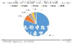   数字钱包：你的支付新时