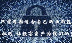 区块链云钱包的意义与优