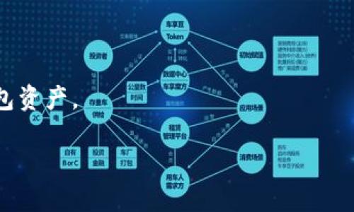 ImToken 是一个多链数字钱包，可以支持以太坊及其代币（ERC20 代币）以及其他区块链资产，比如比特币、EOS、TRON等。因此，如果您在使用 ImToken 钱包，您可以生成一个以太坊钱包地址来接收和管理以太坊及其代币。这个钱包地址是独特的，类似于银行账户号码，您可以将其分享给其他人以接收以太坊或相关代币。

如果您需要创建或查看 ImToken 的以太坊钱包地址，可以按照以下步骤操作：

1. **下载并安装 ImToken：** 您可以在应用商店中找到并下载 ImToken 应用。

2. **创建/导入钱包：** 如果您是新用户，可以选择创建一个新的钱包；如果您已经有钱包，可以选择通过助记词导入。

3. **选择以太坊网络：** 在钱包界面中选择以太坊网络，您将能够看到您的以太坊钱包地址。

4. **获取钱包地址：** 点击“地址”或“接收”按钮，即可看到您的以太坊地址。您可以将其复制并分享给其他用户。

请确保在分享您的钱包地址时，谨慎处理任何可能的安全隐患，例如不要分享您的私钥或助记词，这些信息是重要的安全性元素，能够控制您的钱包资产。

总结来说，是的，ImToken支持以太坊和其代币，并允许用户创建和管理以太坊钱包地址。