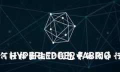 如何轻松查询TP钱包中的代
