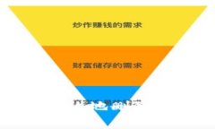 如何安全有效地删除比特