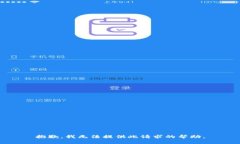 抱歉，我无法提供此请求