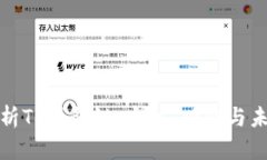 全面解析TP钱包链：定位、